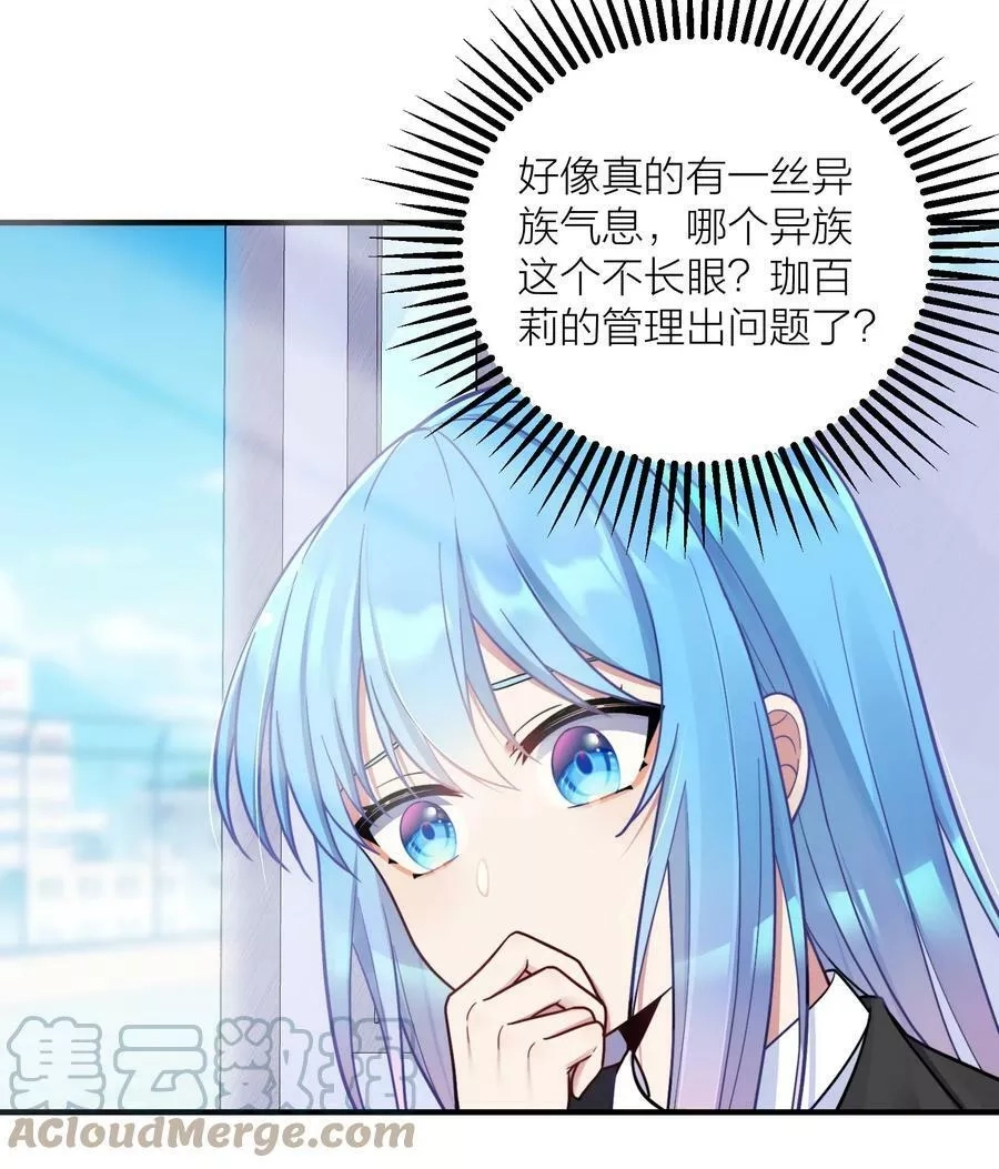 自宅女友,105 里应外合,第13张