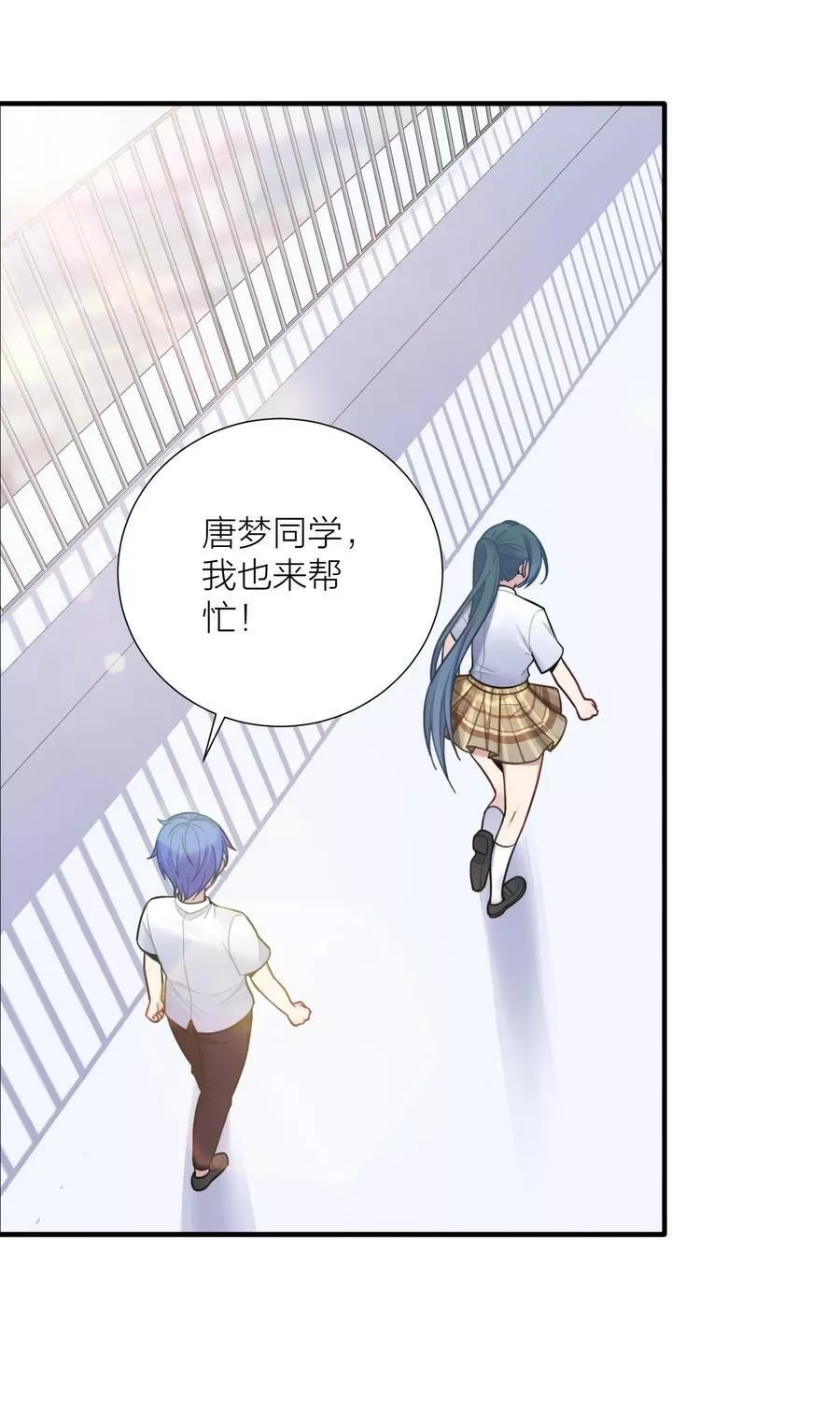 自宅女友,105 里应外合,第17张