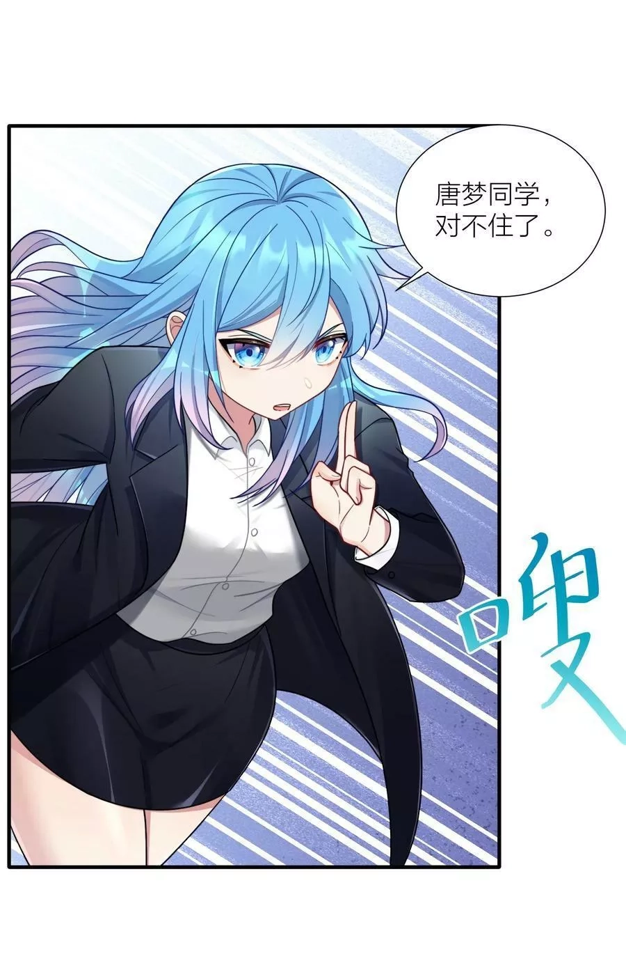 自宅女友,105 里应外合,第18张