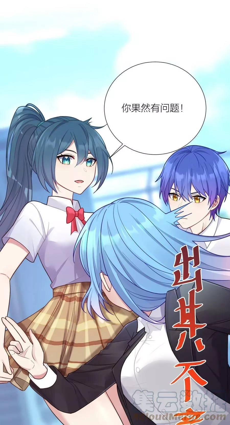 自宅女友,105 里应外合,第19张