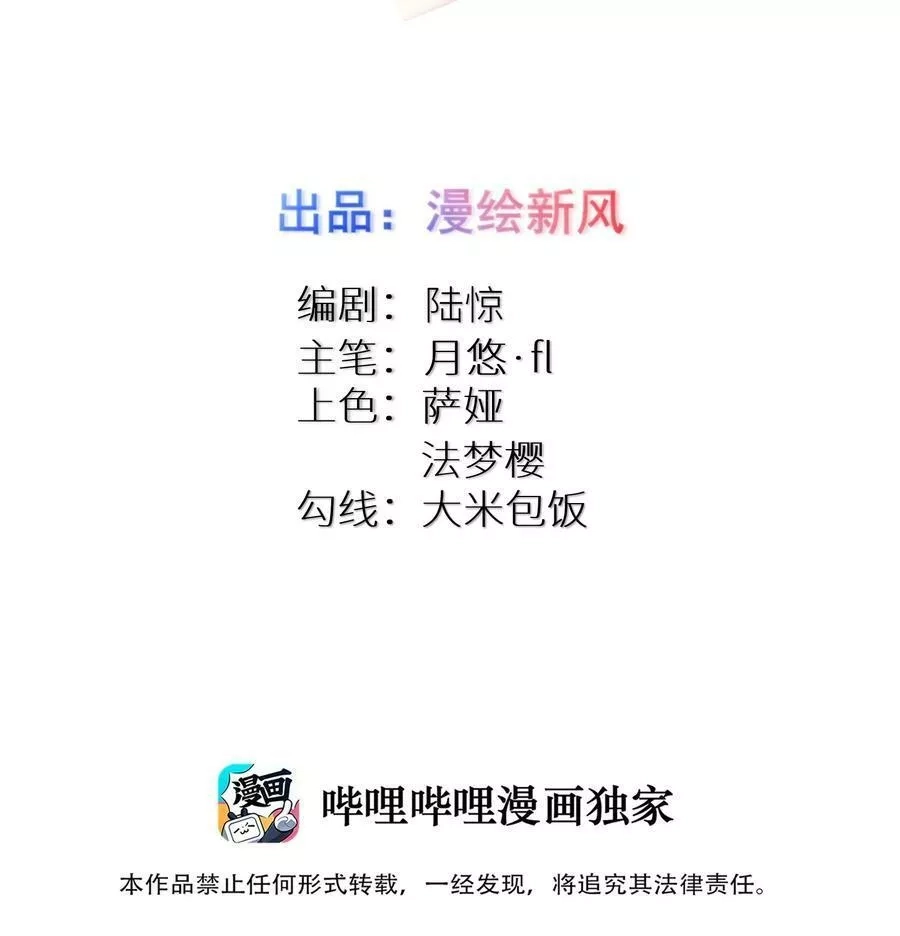 自宅女友,105 里应外合,第2张
