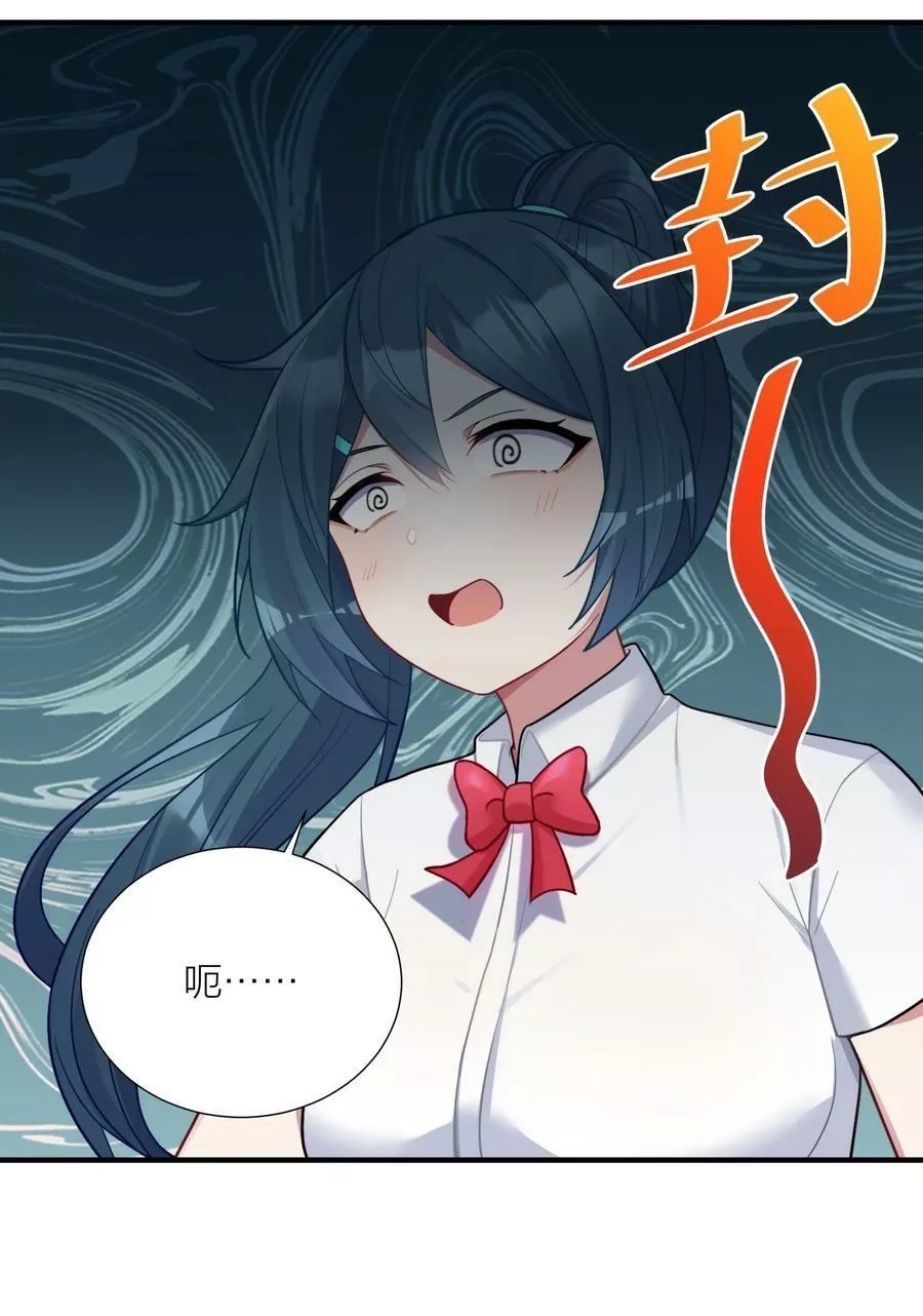 自宅女友,105 里应外合,第24张