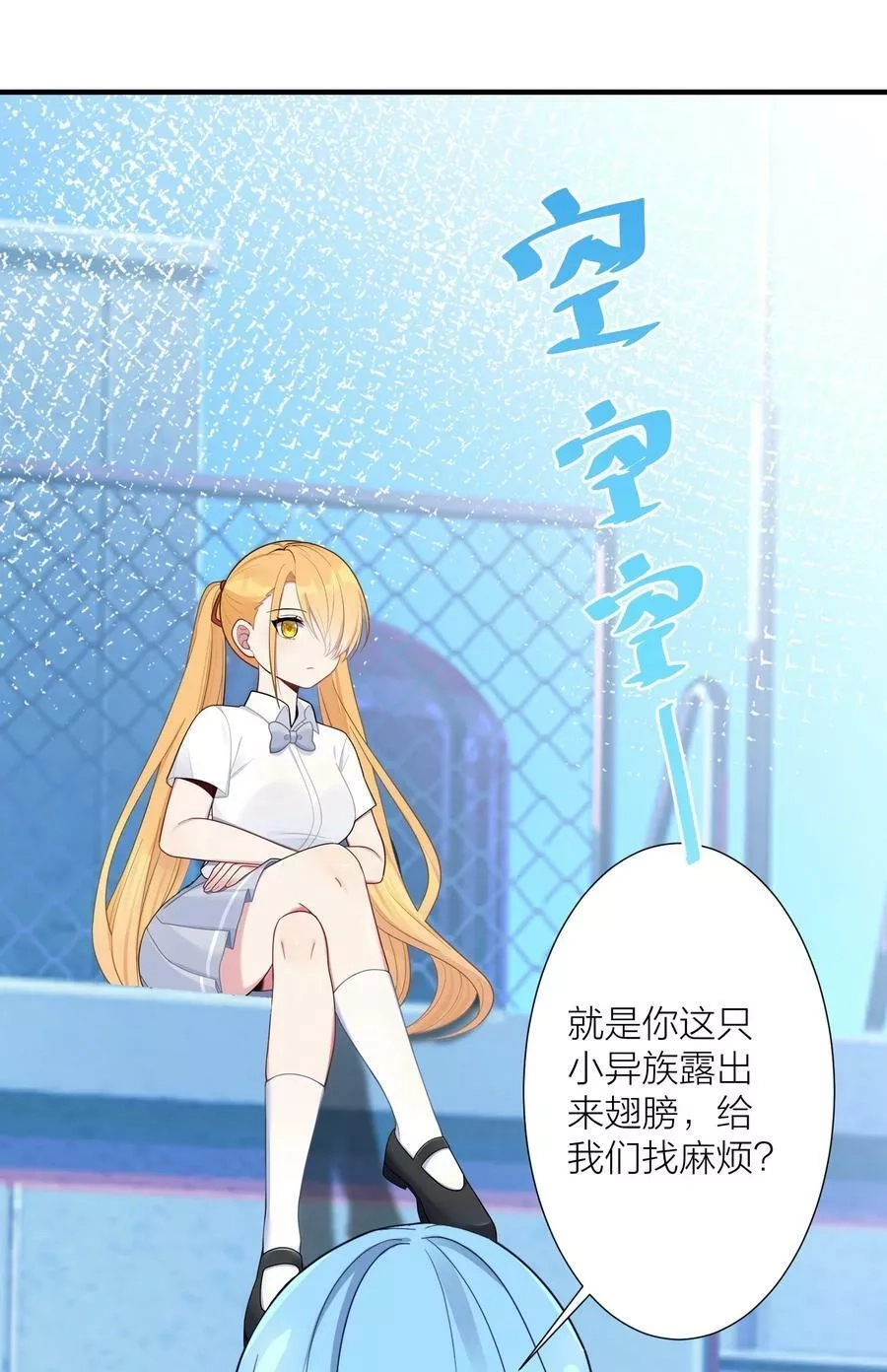 自宅女友,105 里应外合,第27张