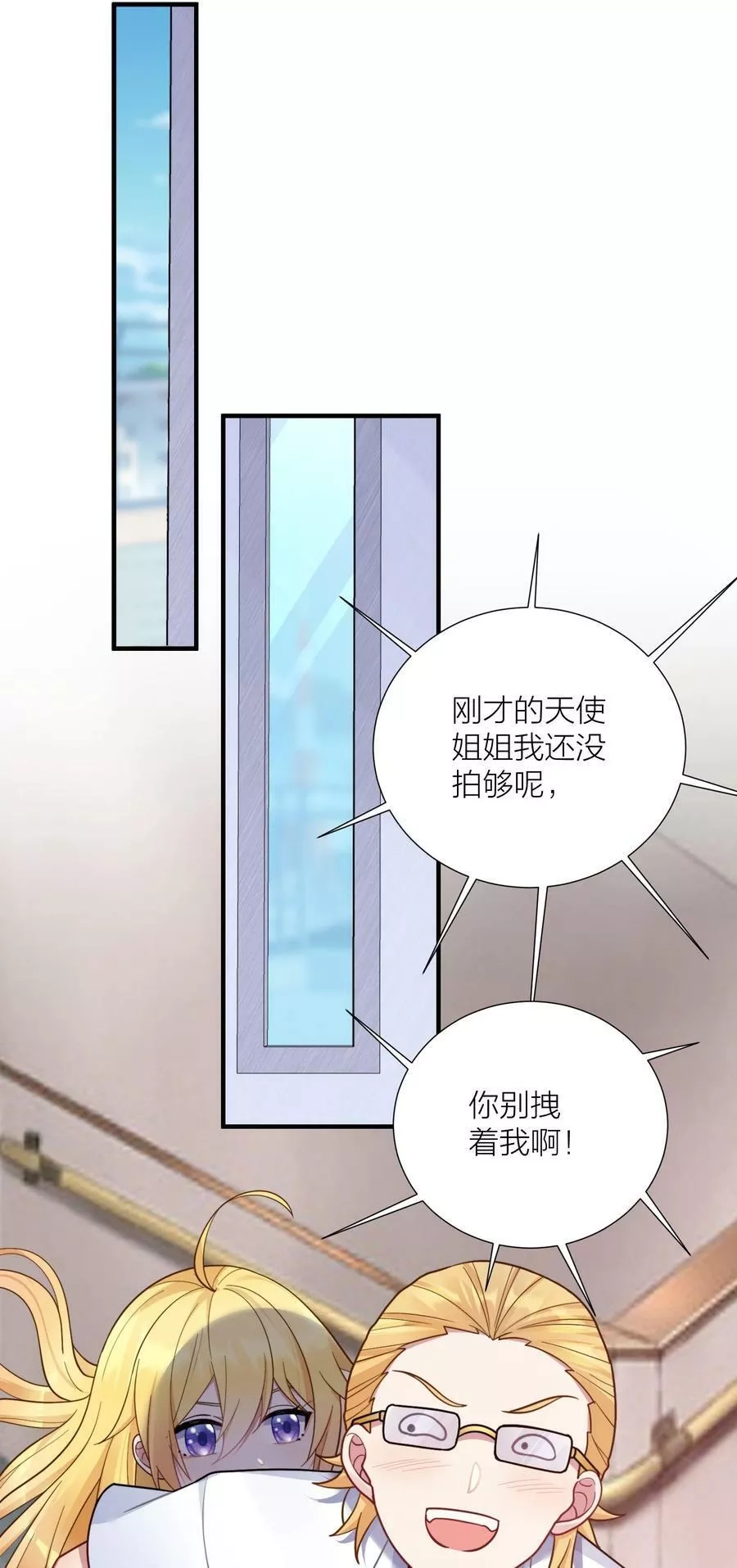 自宅女友,105 里应外合,第30张