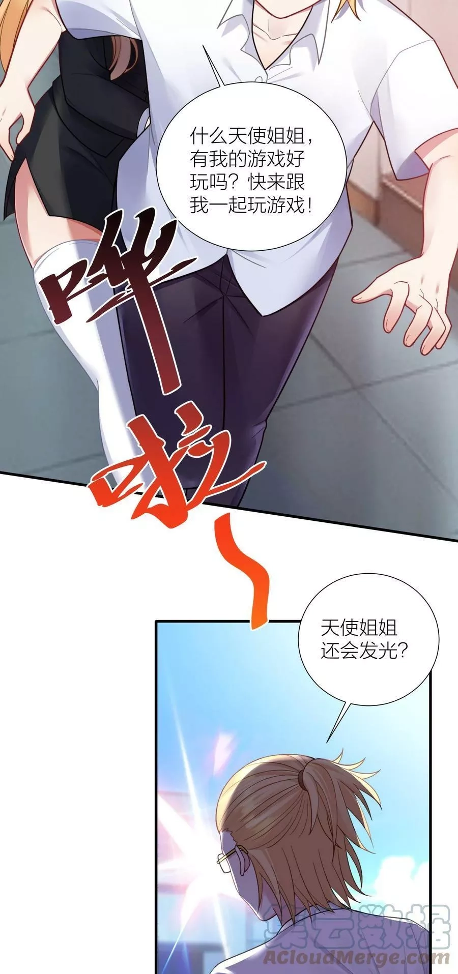 自宅女友,105 里应外合,第31张