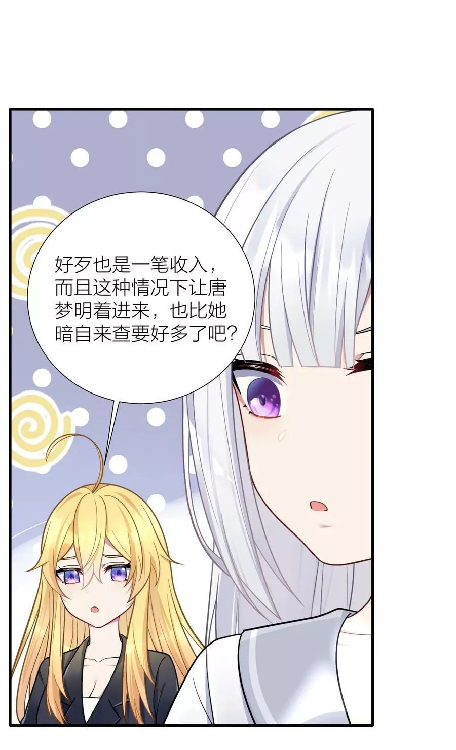 自宅女友,105 里应外合,第33张