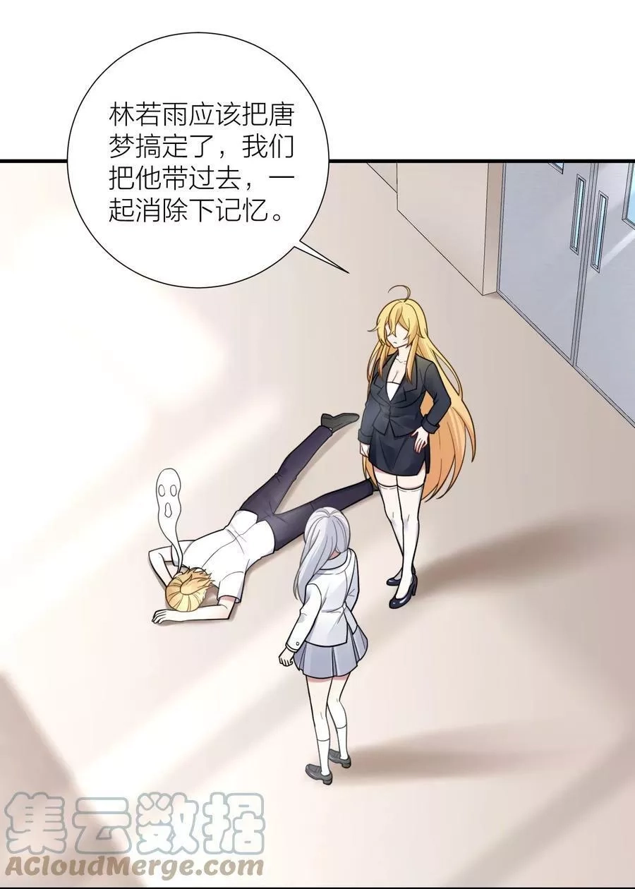 自宅女友,105 里应外合,第34张