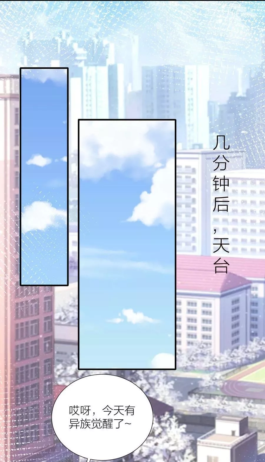自宅女友,105 里应外合,第35张