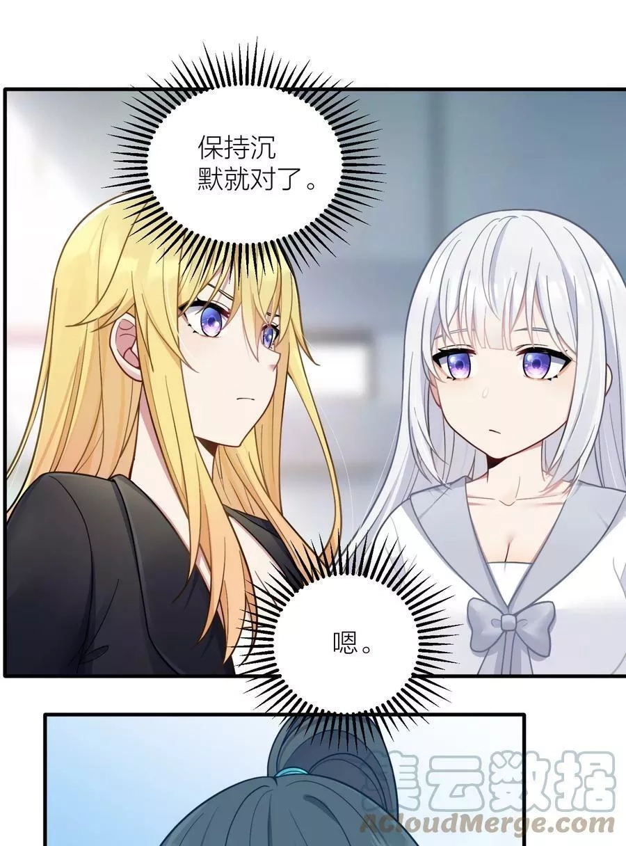 自宅女友,105 里应外合,第4张