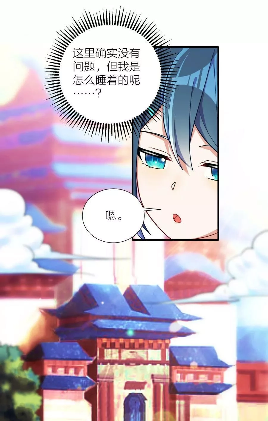 自宅女友,105 里应外合,第45张