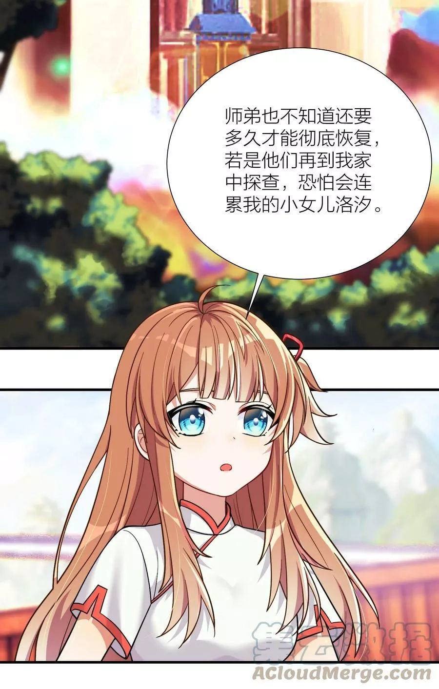自宅女友,105 里应外合,第46张