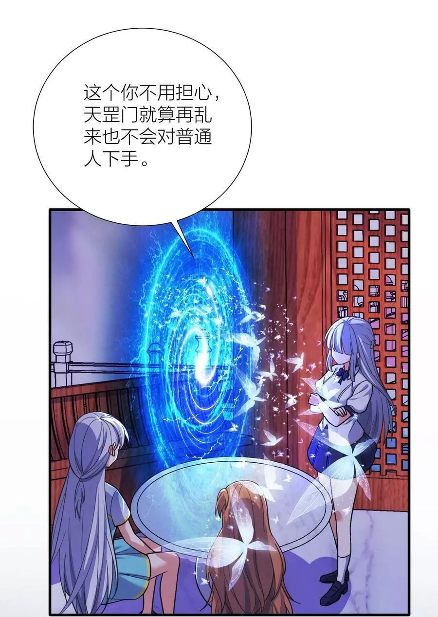 自宅女友,105 里应外合,第47张