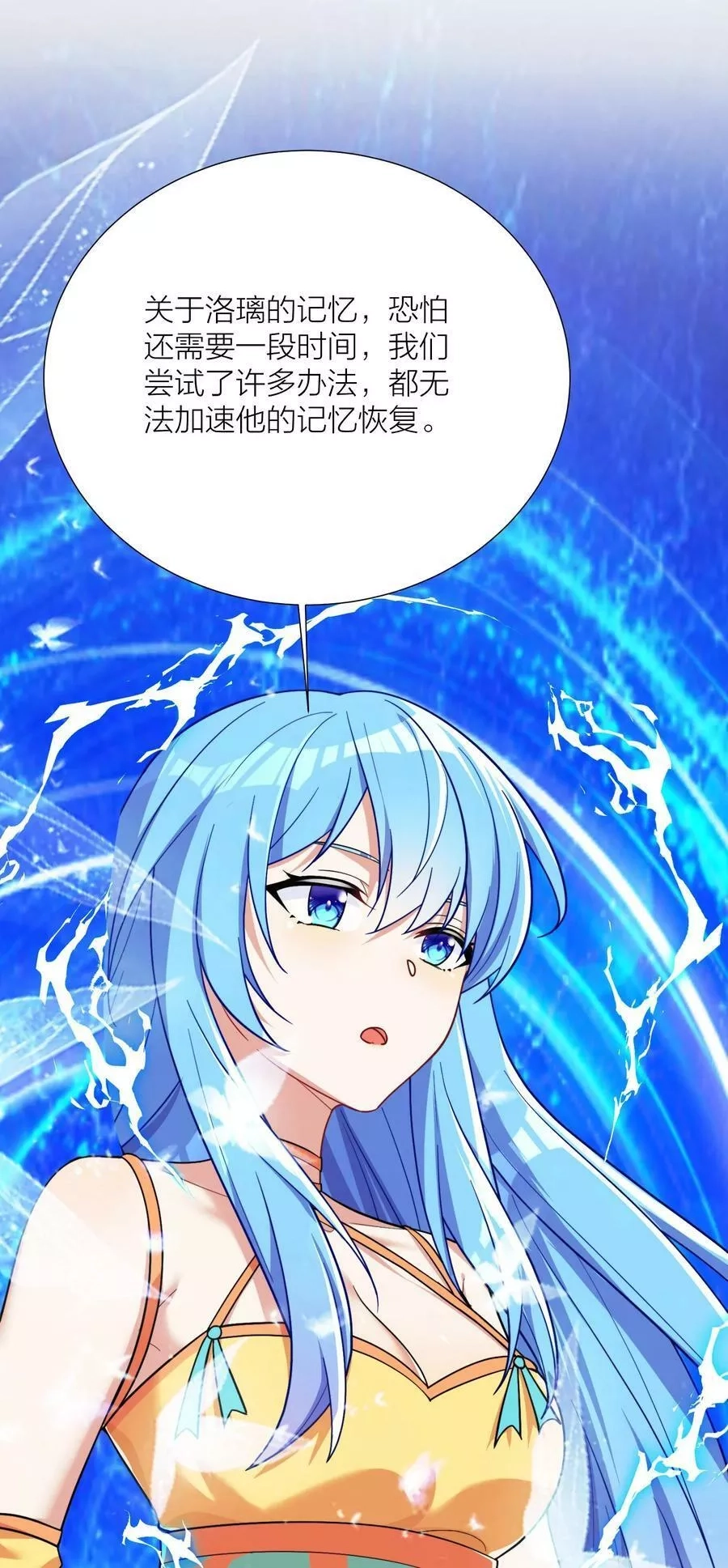 自宅女友,105 里应外合,第48张