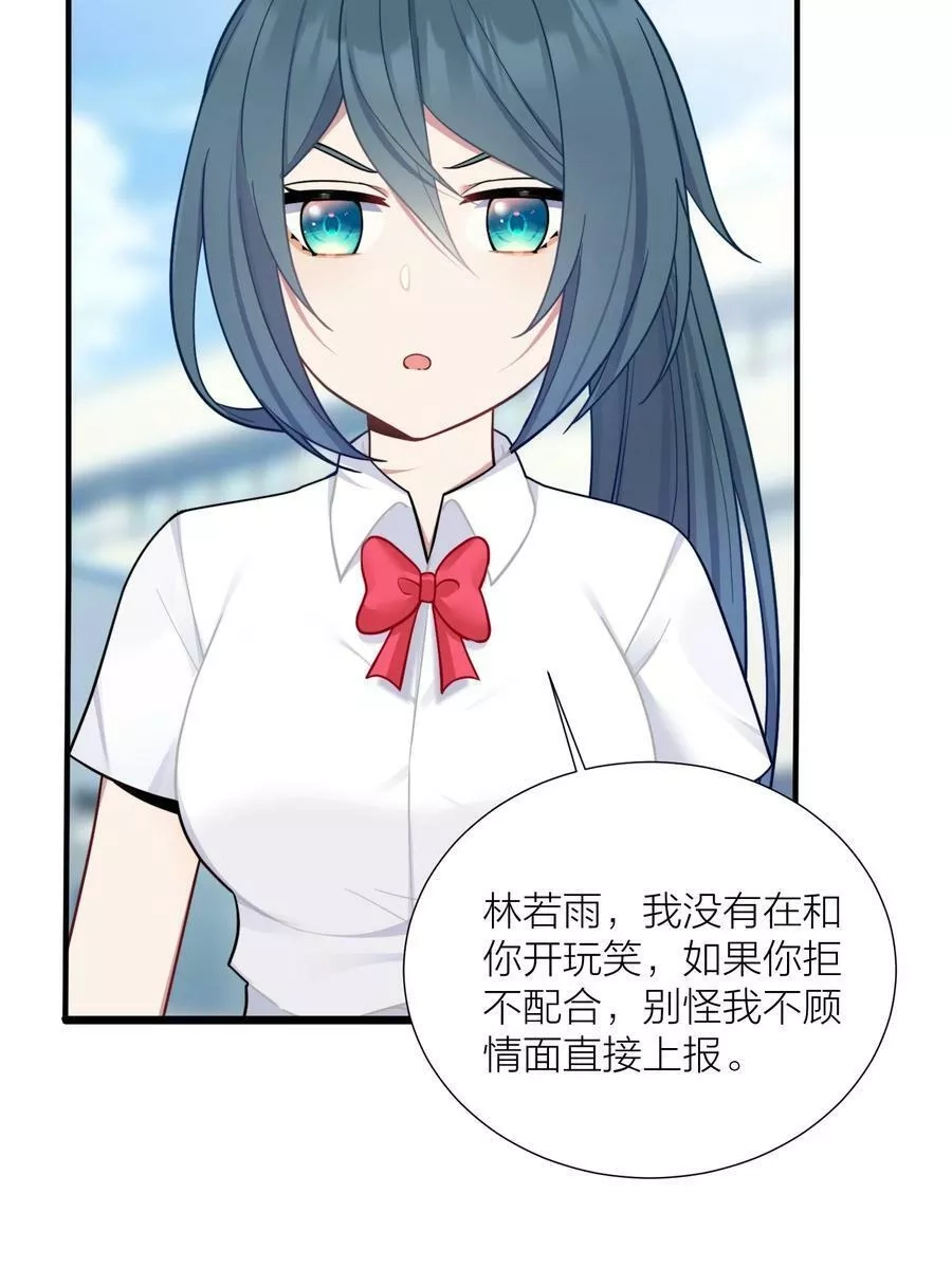 自宅女友,105 里应外合,第5张