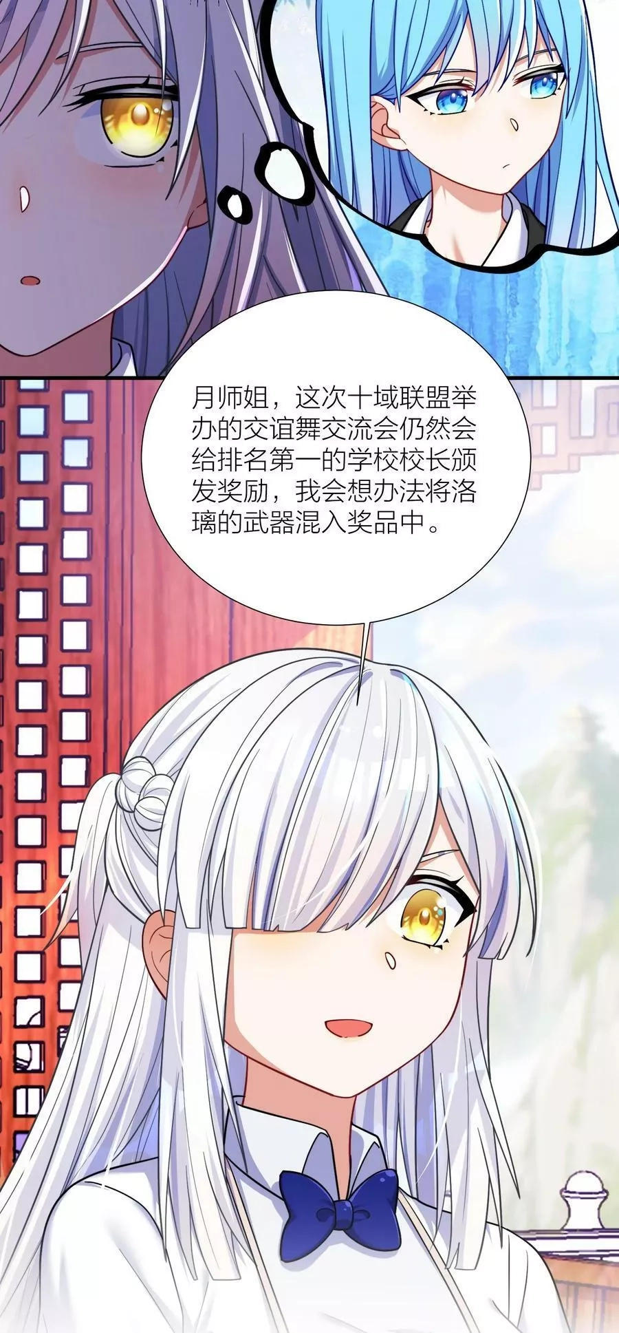 自宅女友,105 里应外合,第50张