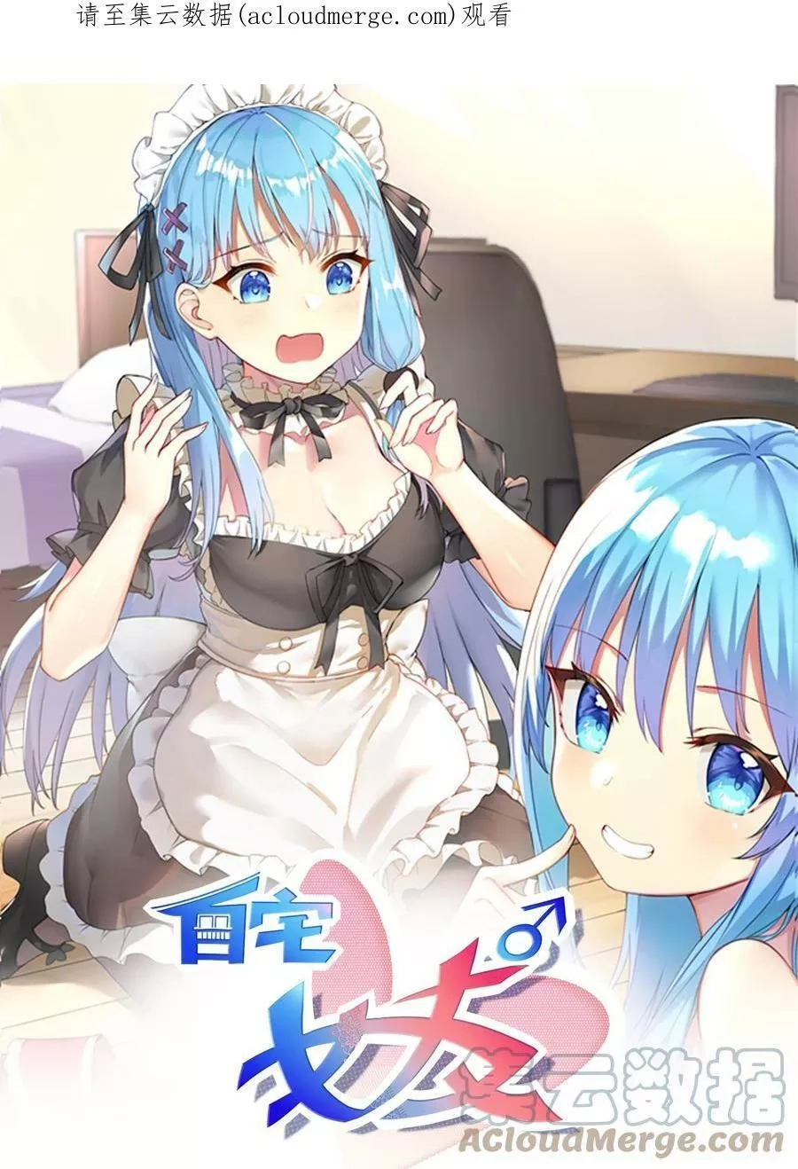 自宅女友,105 里应外合,第52张