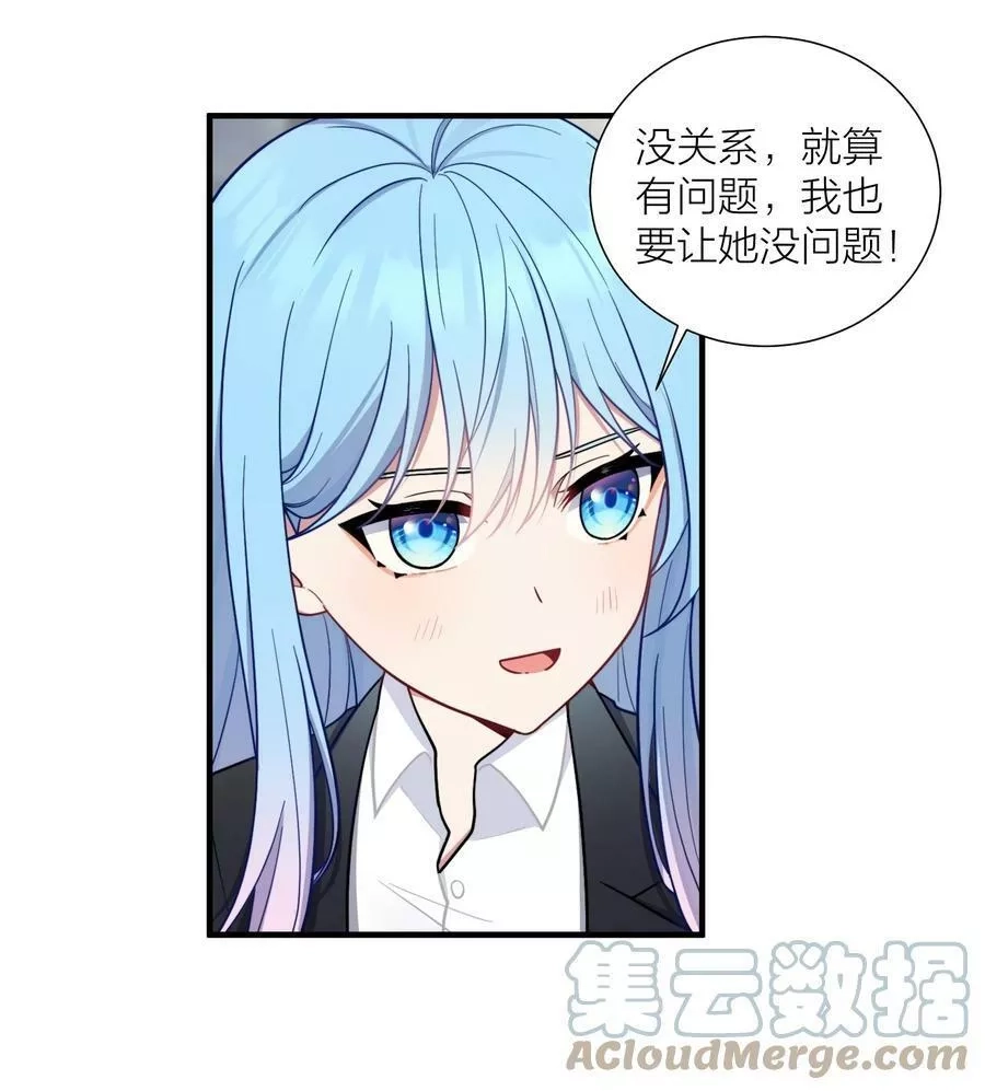 自宅女友,105 里应外合,第7张