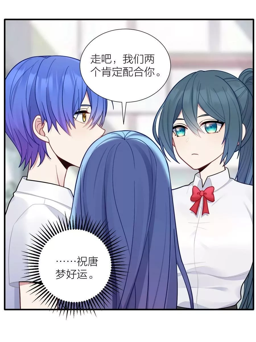 自宅女友,105 里应外合,第8张