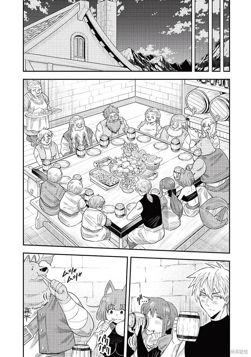 勇者一行的专属医生,第12.1話,第22张