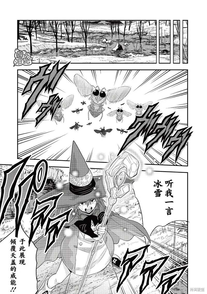 勇者一行的专属医生,第15.2話,第9张