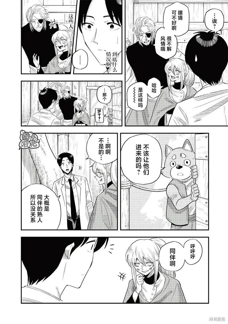 勇者一行的专属医生,第16話,第2张