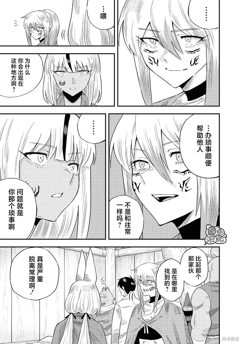 勇者一行的专属医生,第16話,第27张