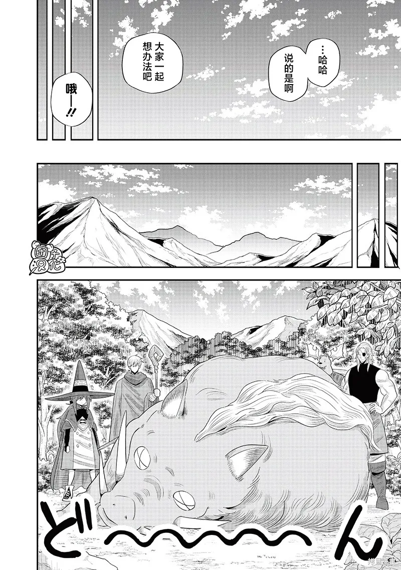 勇者一行的专属医生,第20話,第16张