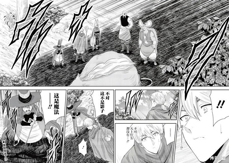 勇者一行的专属医生,第20話,第18张
