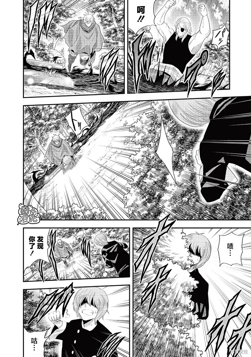 勇者一行的专属医生,第20話,第21张