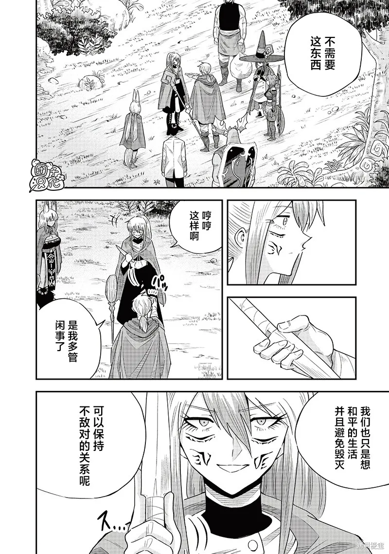 勇者一行的专属医生,第17話,第24张