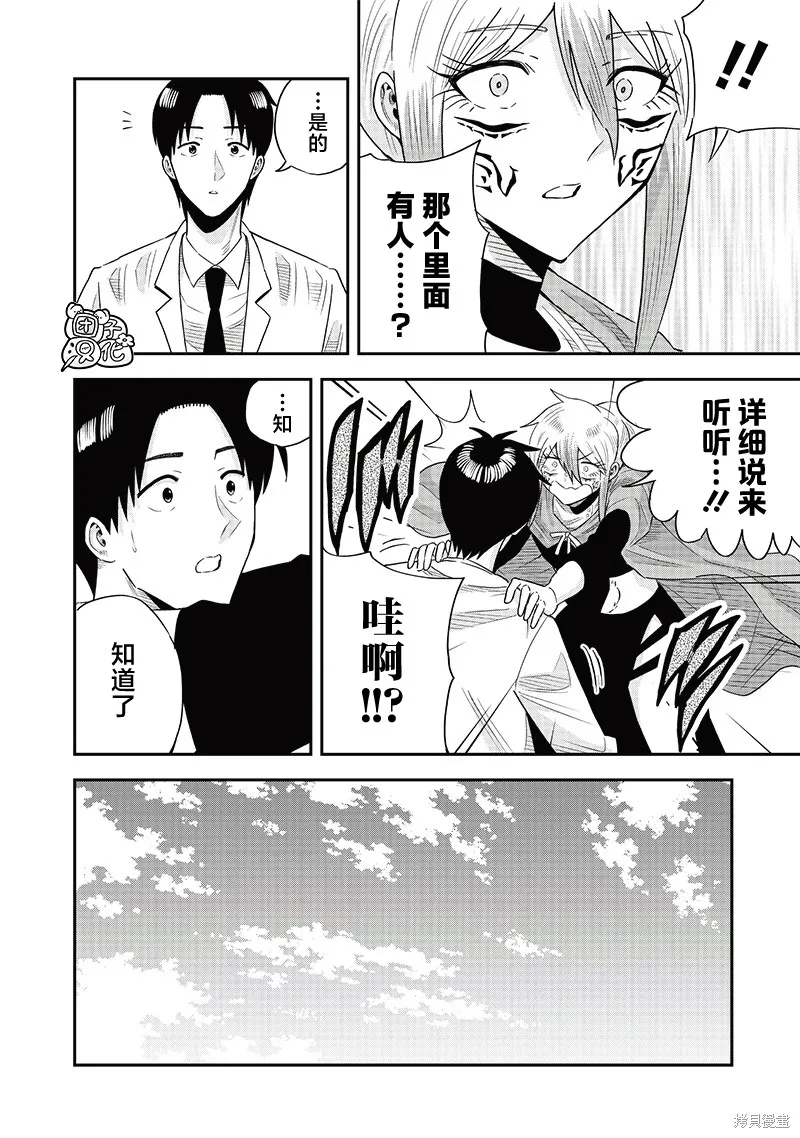 勇者一行的专属医生,第17話,第26张