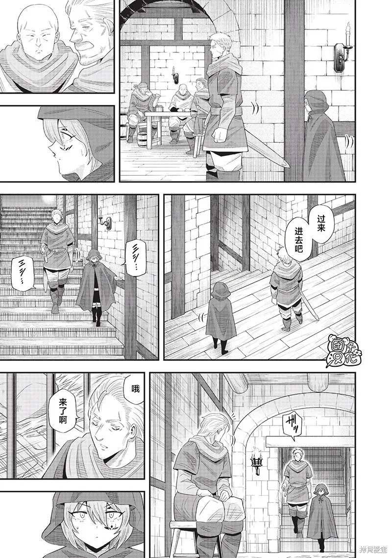 勇者一行的专属医生,第21話,第17张