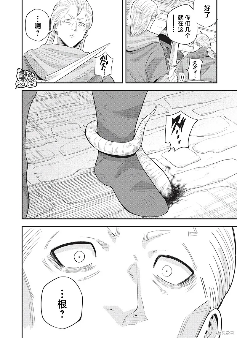 勇者一行的专属医生,第21話,第20张