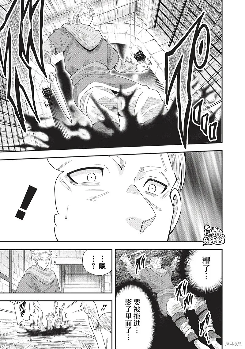 勇者一行的专属医生,第21話,第21张