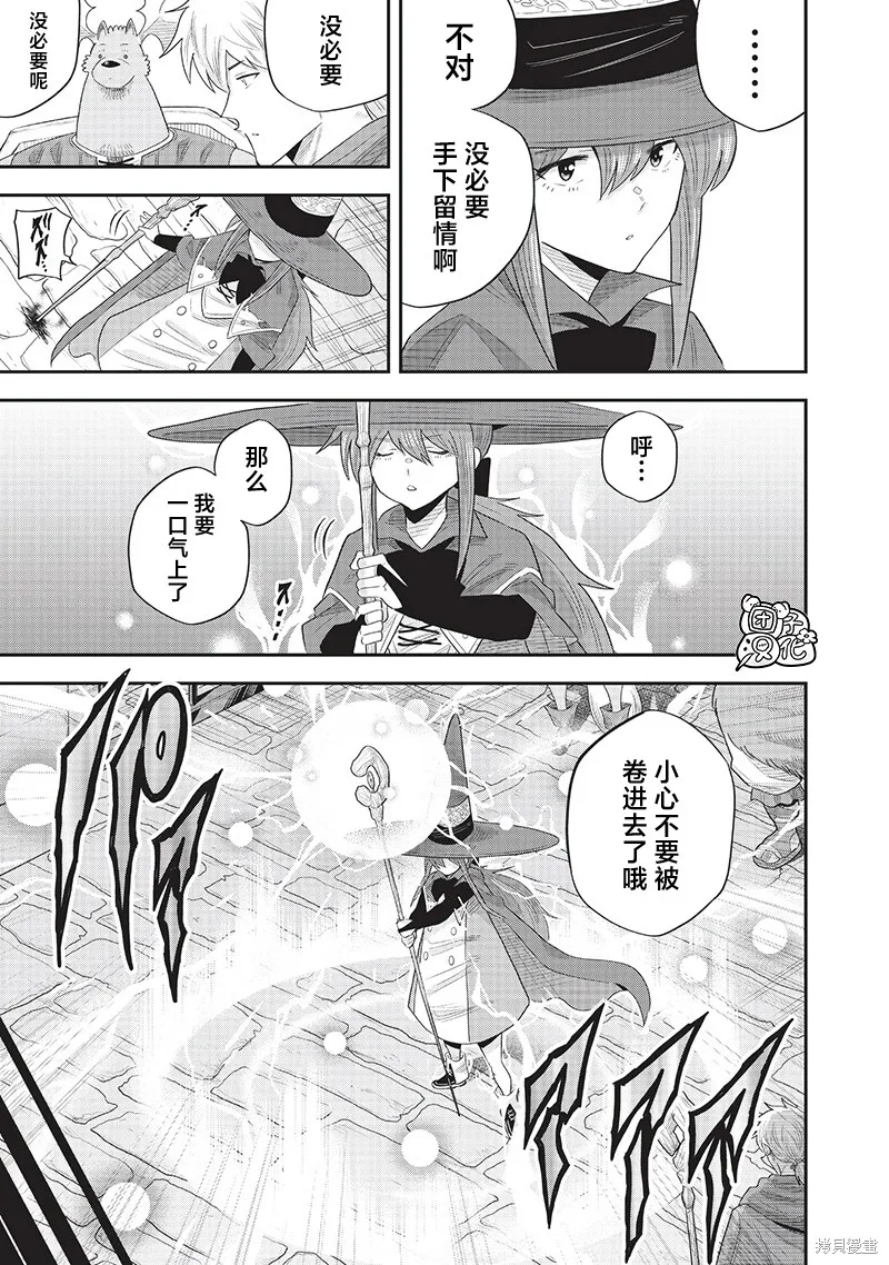 勇者一行的专属医生,第21話,第25张