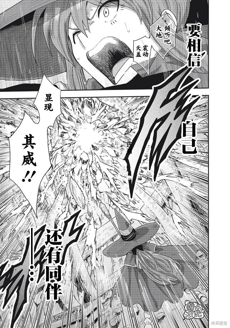 勇者一行的专属医生,第13.2話,第14张