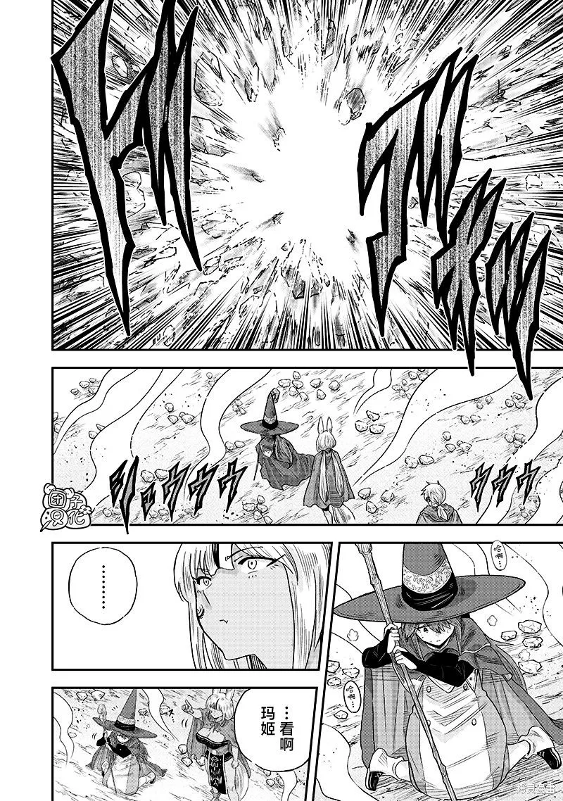 勇者一行的专属医生,第13.2話,第15张