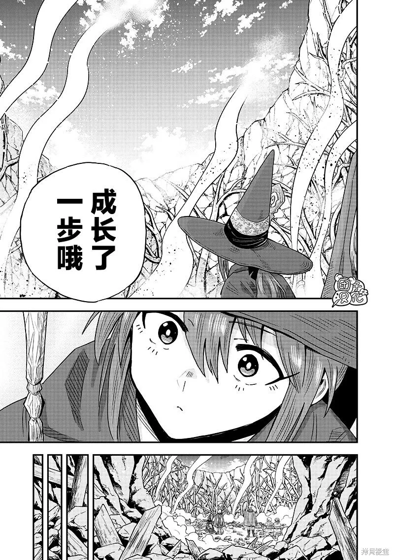 勇者一行的专属医生,第13.2話,第16张