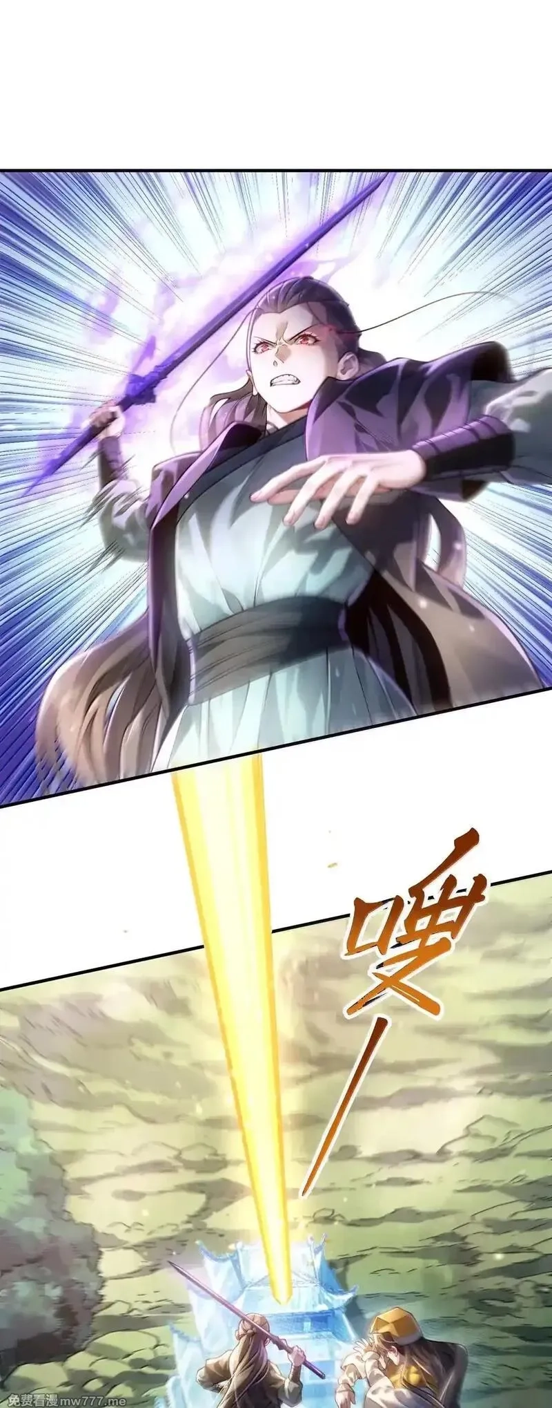 算命而已，九尾妖帝怎么就成我娘子了？！,069 归涂（上）,第1张