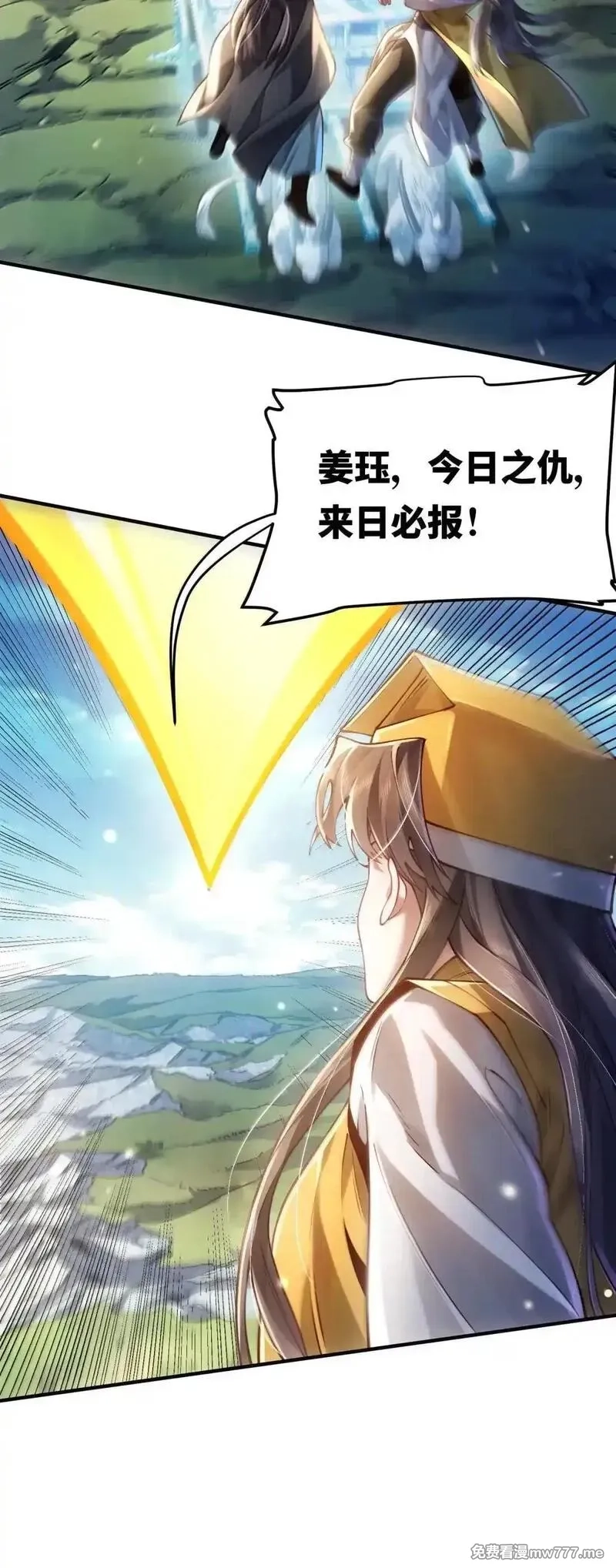 算命而已，九尾妖帝怎么就成我娘子了？！,069 归涂（上）,第2张