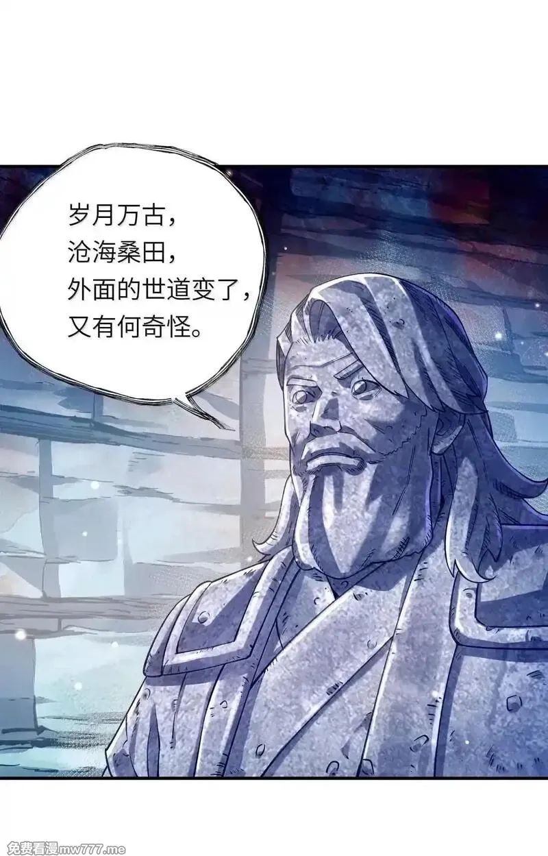 算命而已，九尾妖帝怎么就成我娘子了？！,069 归涂（上）,第22张
