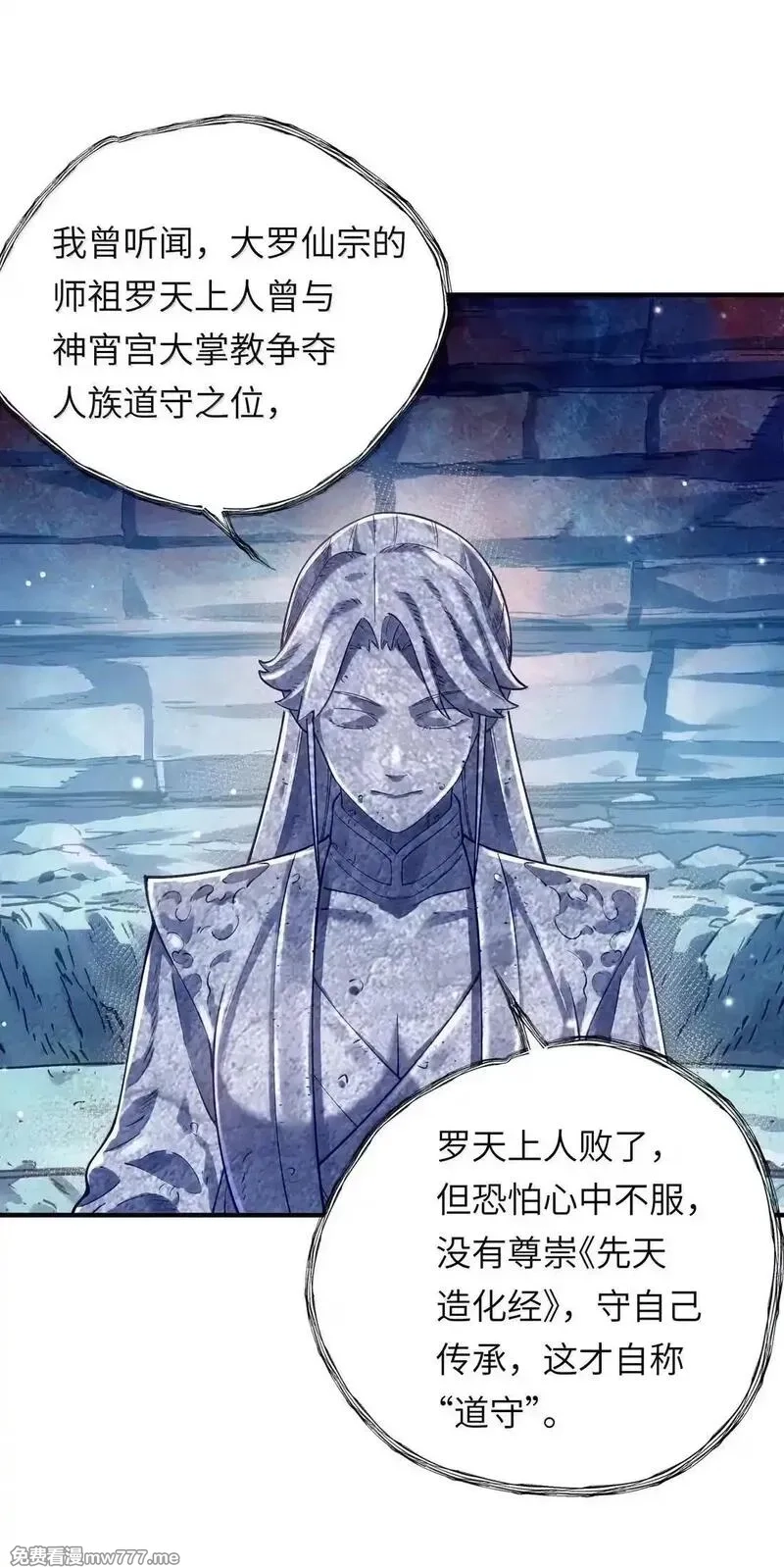 算命而已，九尾妖帝怎么就成我娘子了？！,069 归涂（上）,第23张