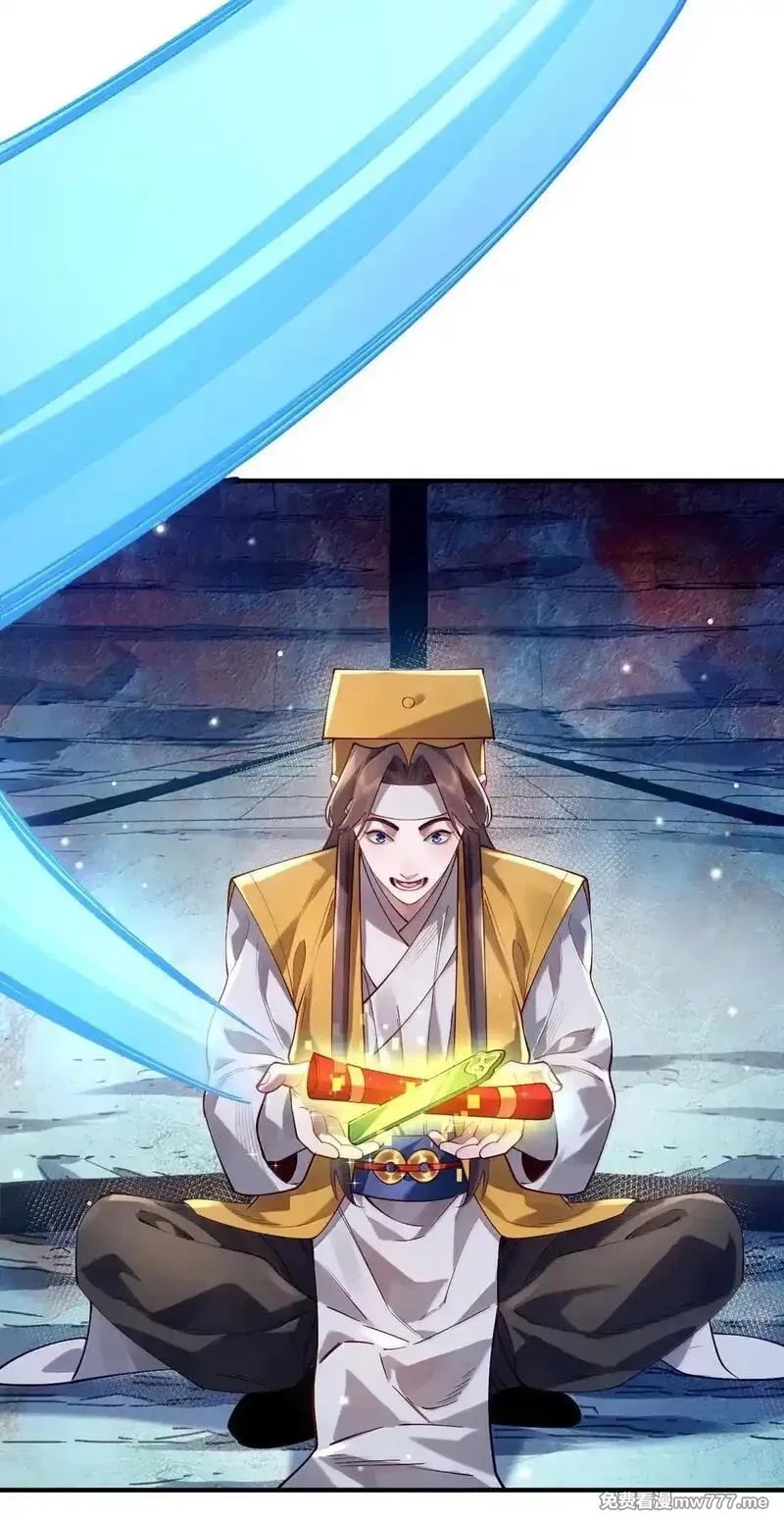 算命而已，九尾妖帝怎么就成我娘子了？！,069 归涂（上）,第29张