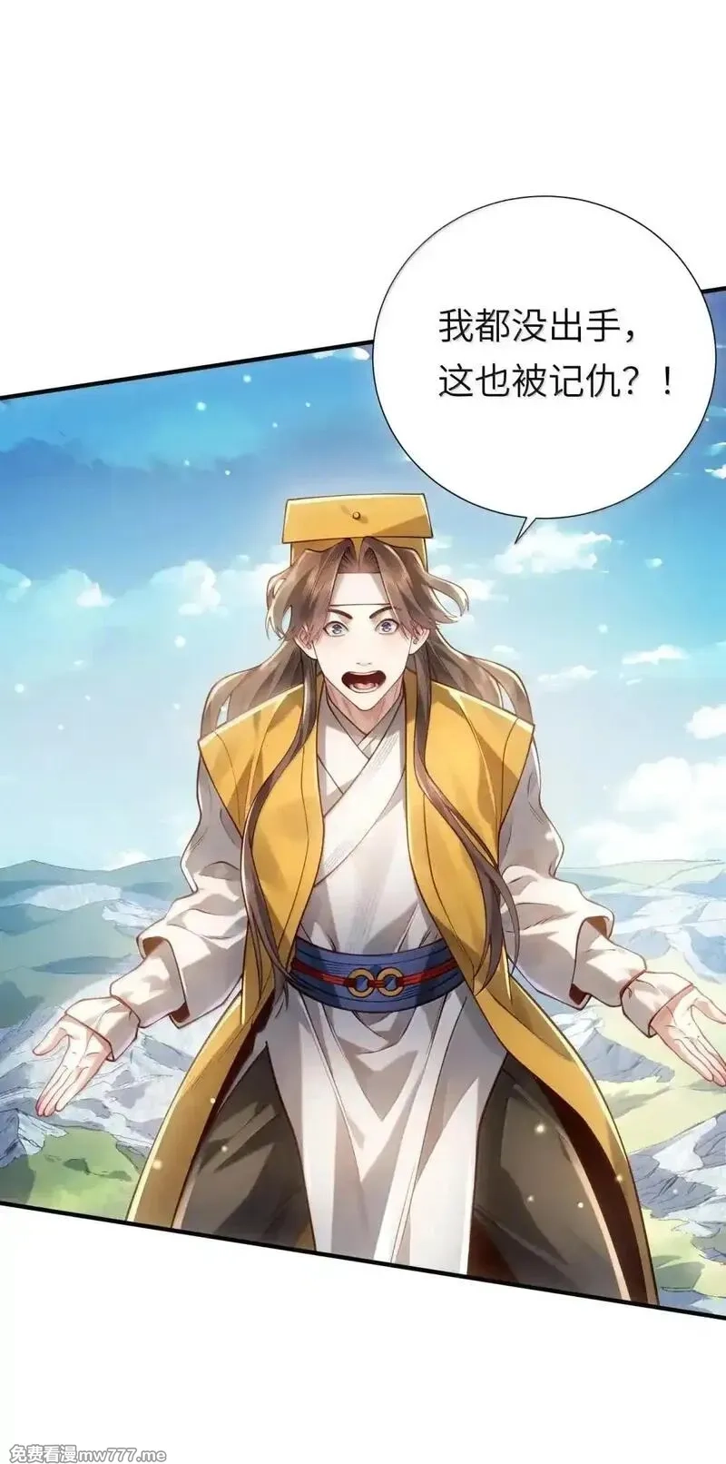 算命而已，九尾妖帝怎么就成我娘子了？！,069 归涂（上）,第3张