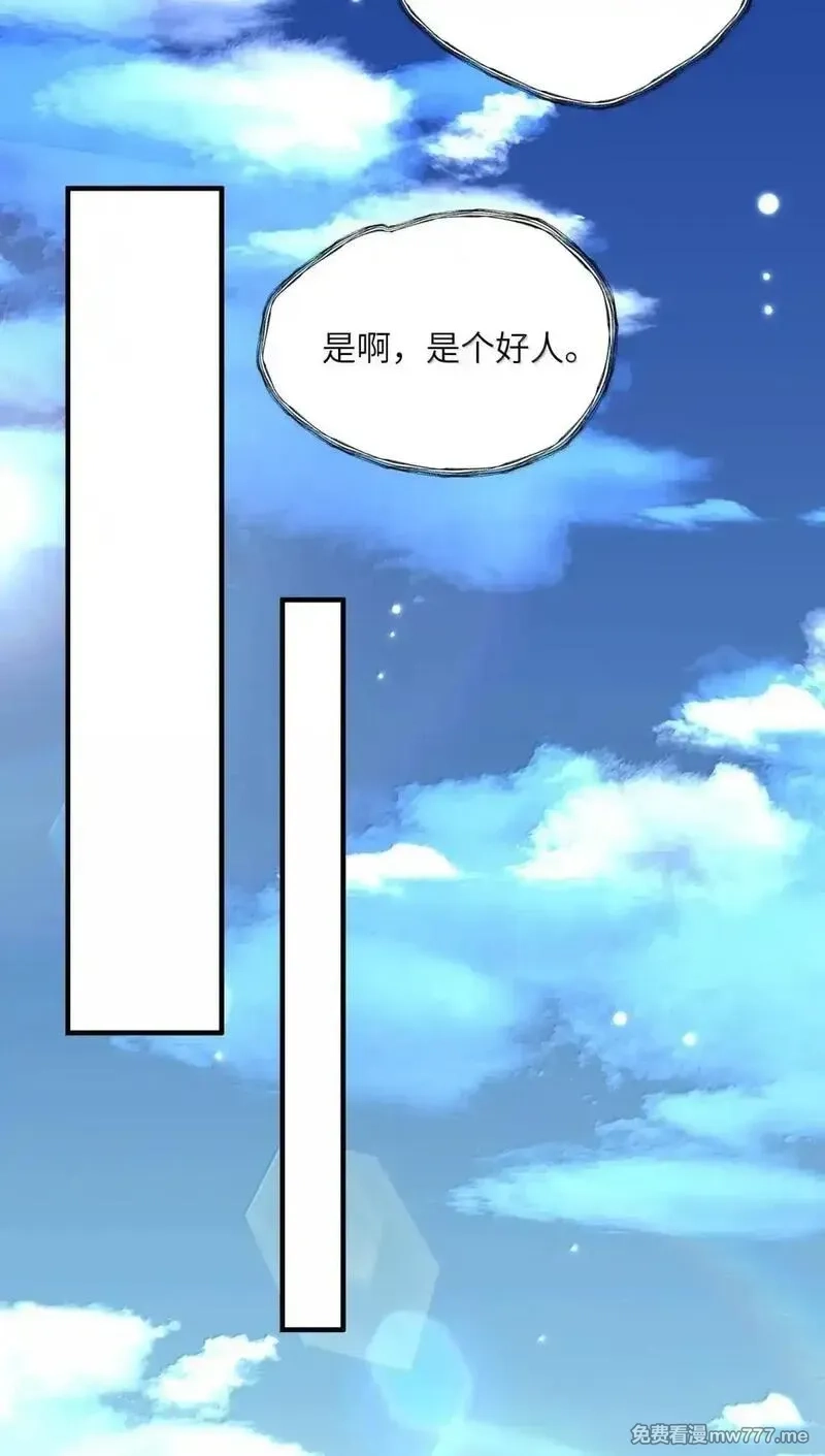 算命而已，九尾妖帝怎么就成我娘子了？！,069 归涂（上）,第34张