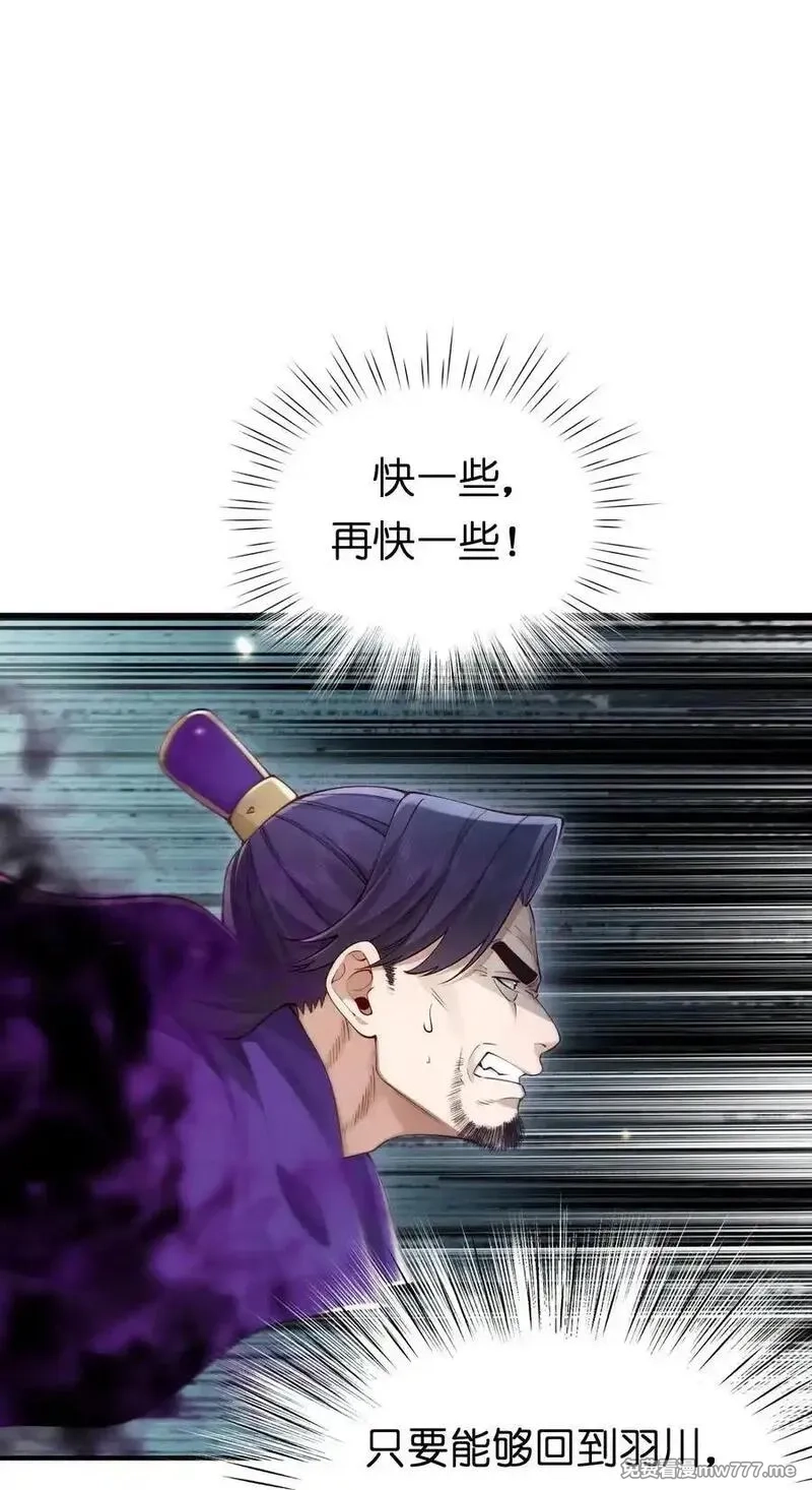 算命而已，九尾妖帝怎么就成我娘子了？！,058 算无遗策,第11张