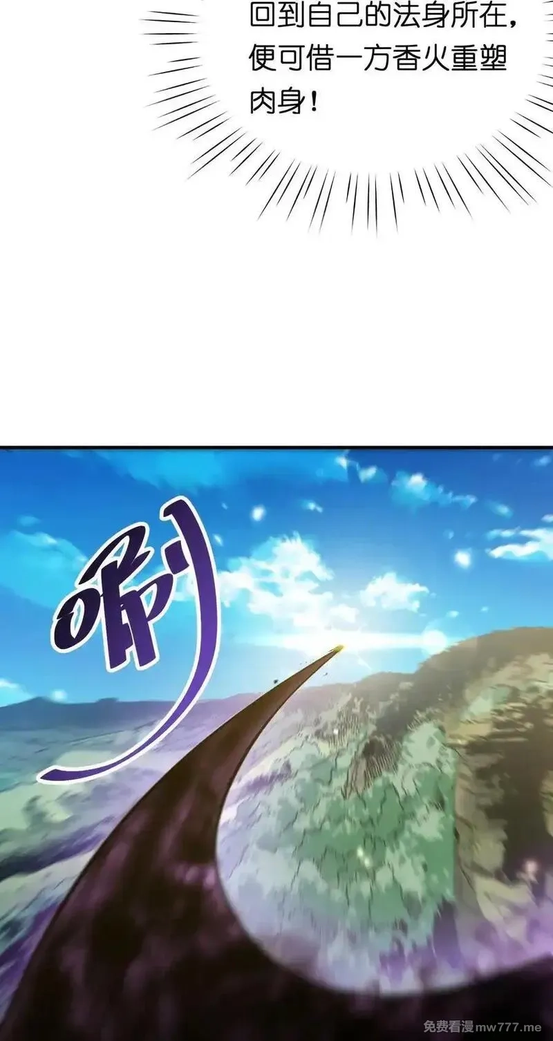 算命而已，九尾妖帝怎么就成我娘子了？！,058 算无遗策,第12张