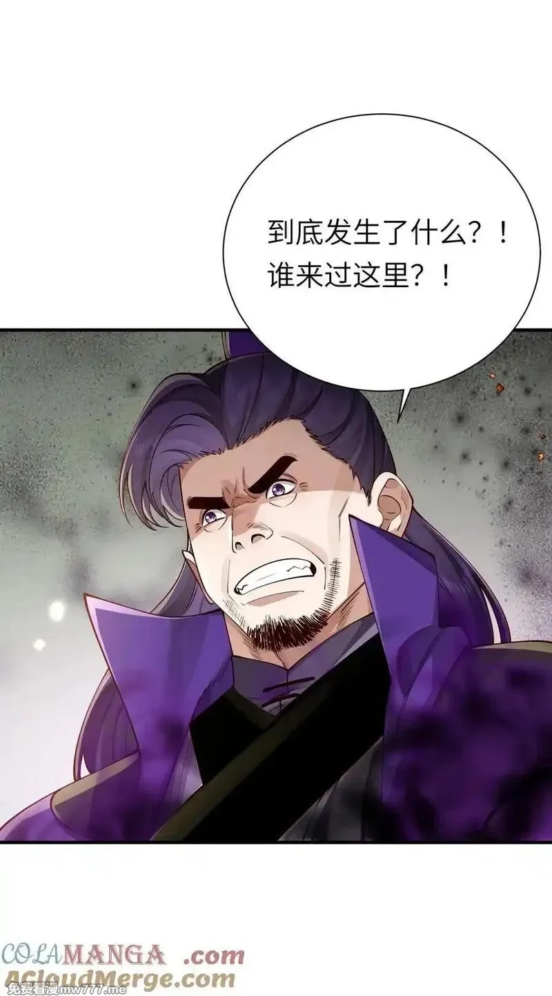 算命而已，九尾妖帝怎么就成我娘子了？！,058 算无遗策,第16张