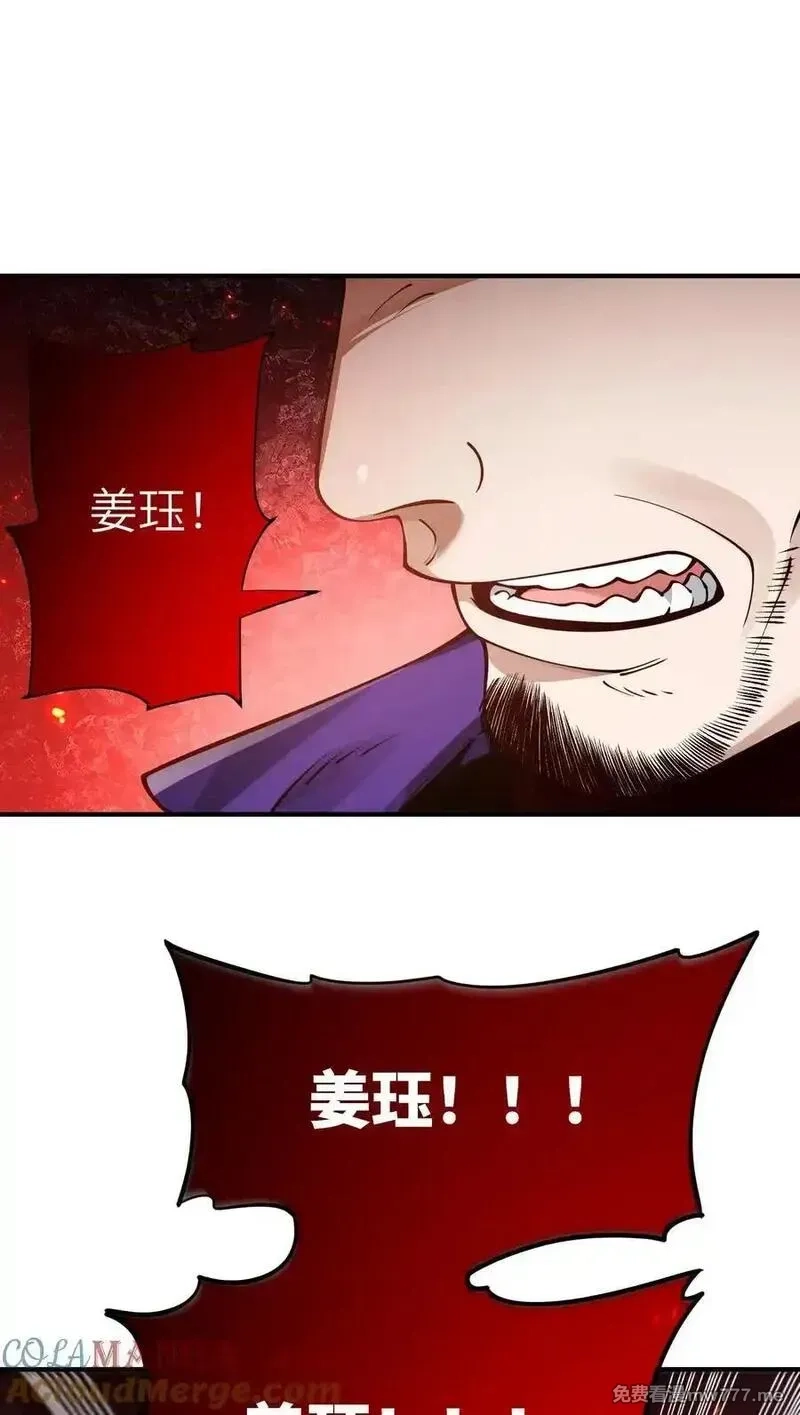算命而已，九尾妖帝怎么就成我娘子了？！,058 算无遗策,第22张