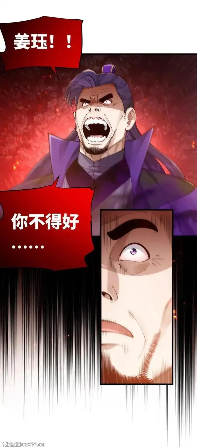 算命而已，九尾妖帝怎么就成我娘子了？！,058 算无遗策,第24张